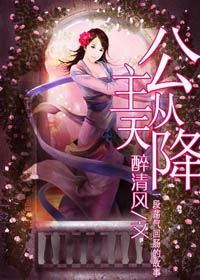 极品修真狂少