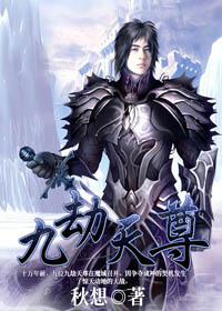 九劫天尊