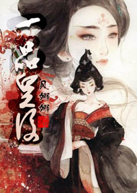 一品皇后