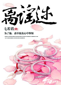 君主的双面萌妻