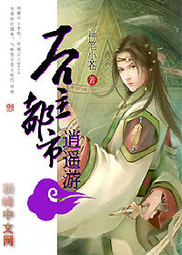 后主都市逍遥行