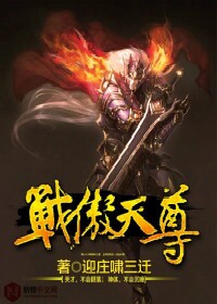 极品修真狂少