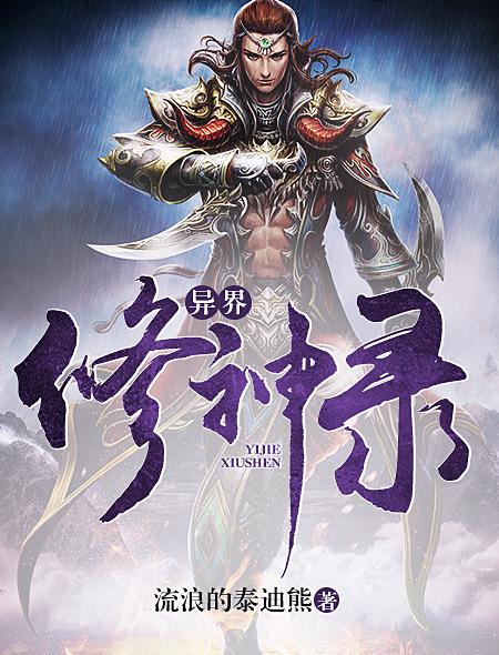 极品修真狂少
