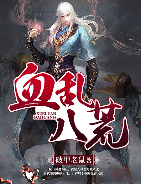 极品修真狂少