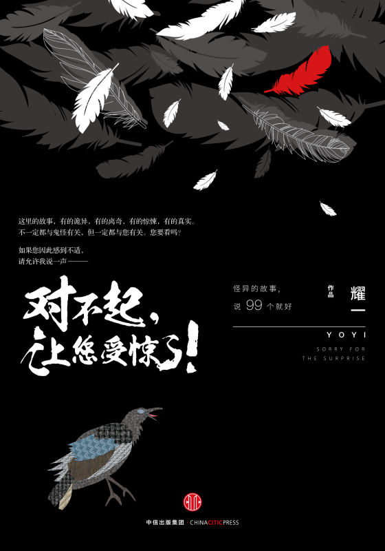 对不起，让您受惊了！
