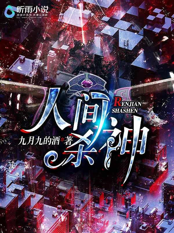 极品修真狂少