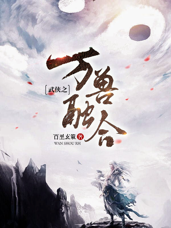 极品修真狂少
