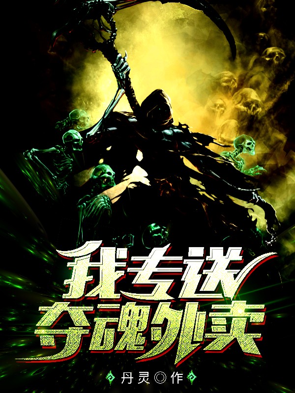 极品修真狂少