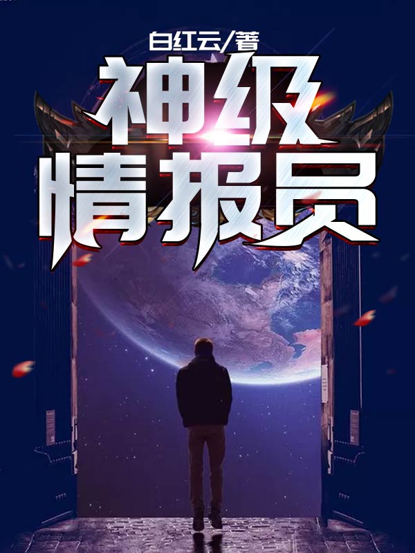 极品修真狂少
