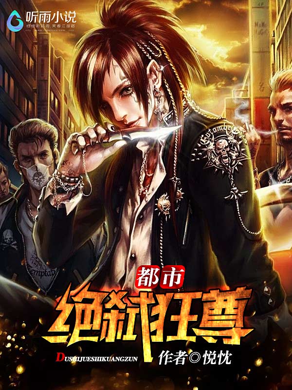 极品修真狂少