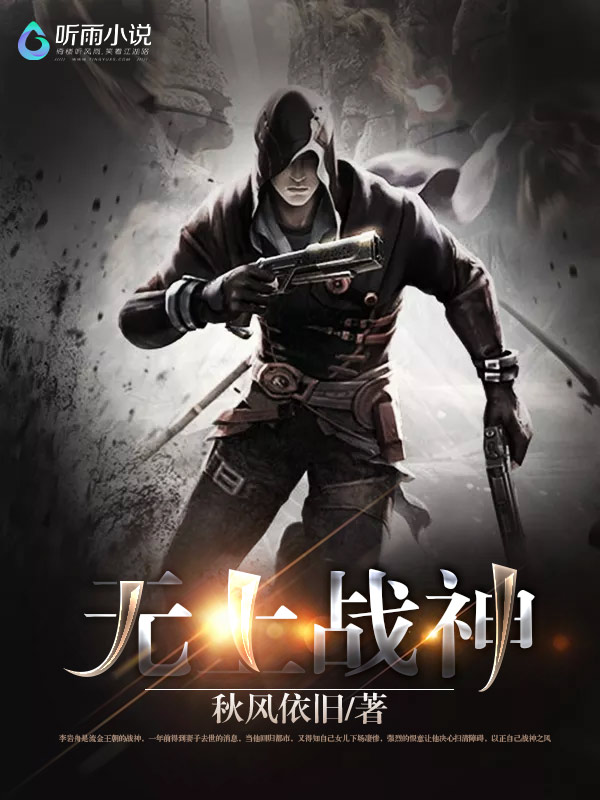 都市之无上战神