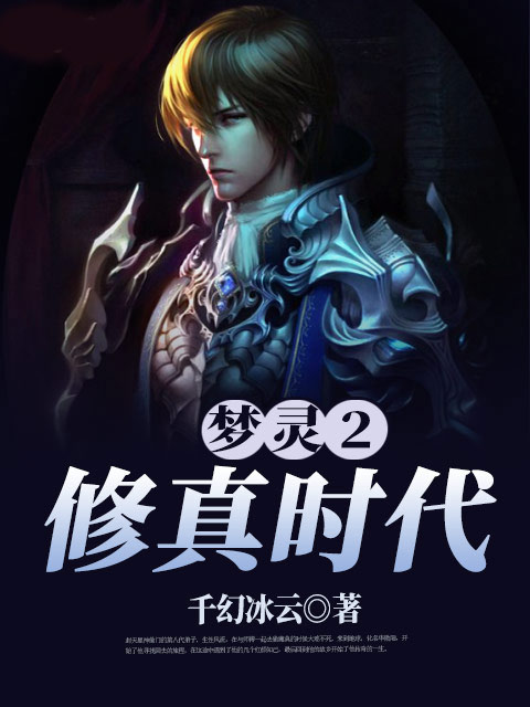 极品修真狂少