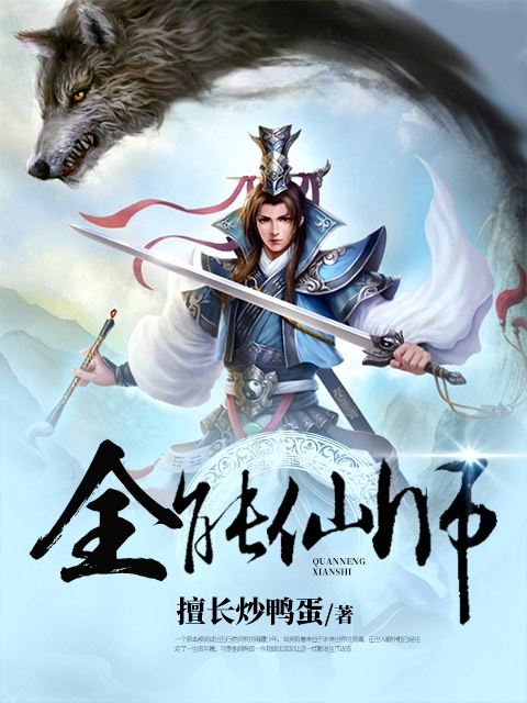极品修真狂少