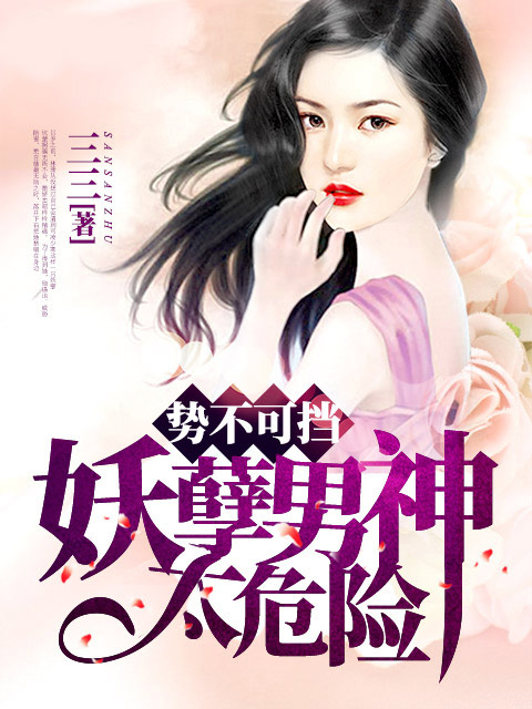 极品修真狂少
