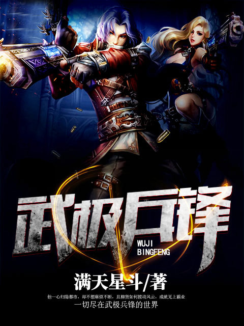 极品修真狂少