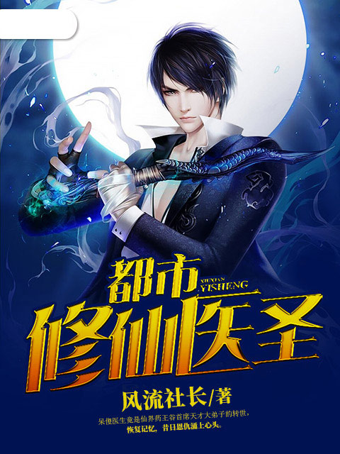 极品修真狂少