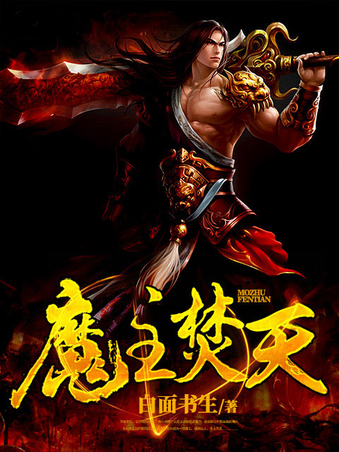 极品修真狂少