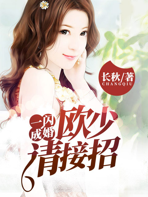 极品修真狂少