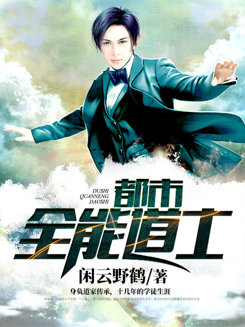 极品修真狂少