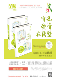 听说爱情在隔壁