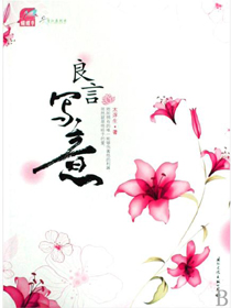 良言写意（珍藏纪念版）