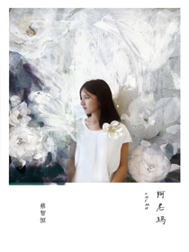 阿尼玛