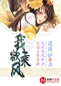 倾城妖后
