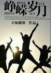 极品修真狂少